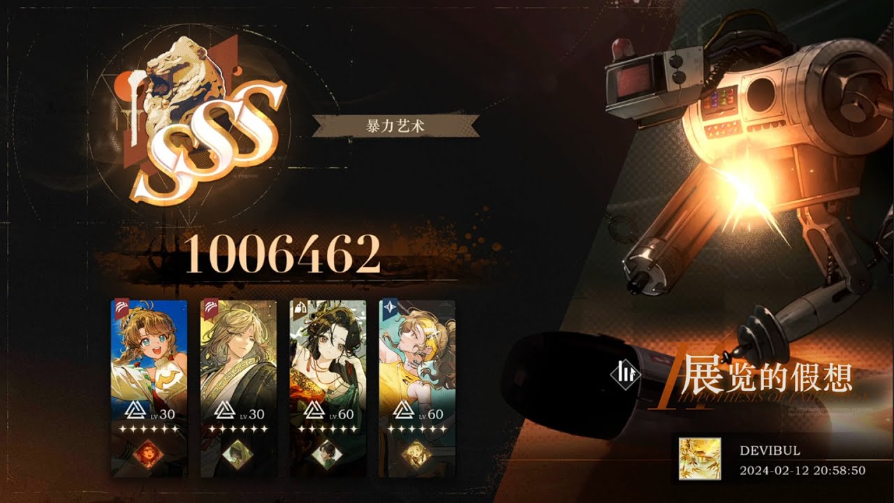Reverse: 1999 CN - Raid Boss 