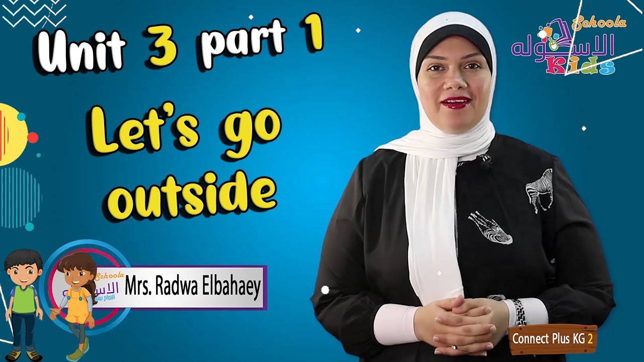 كونيكت بلس كي جي 2 منهج Connect plus الجديد |  Let's Go Out said | تيرم1 - وحدة 3 - جزء 1 | الاسكوله