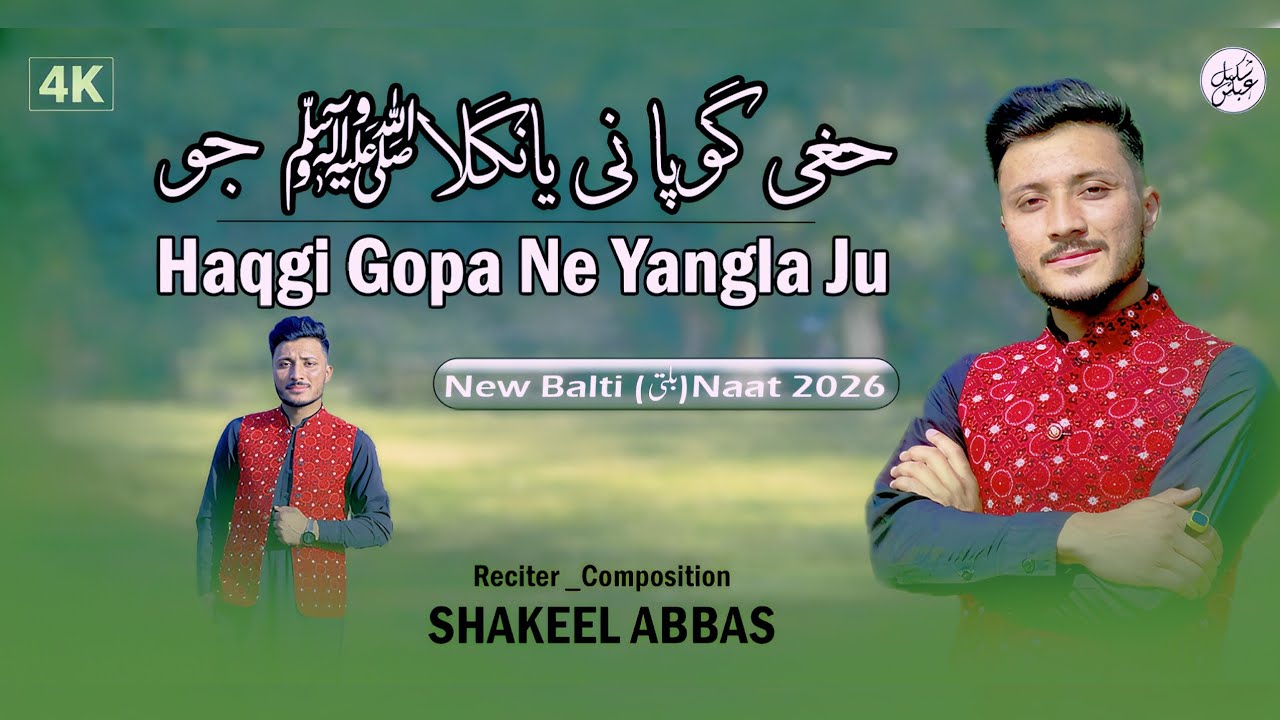Heart Touching Ramzan Kalam 2026 | Haqgi Gopa Ne Yangla Ju | NEW Balti Naat