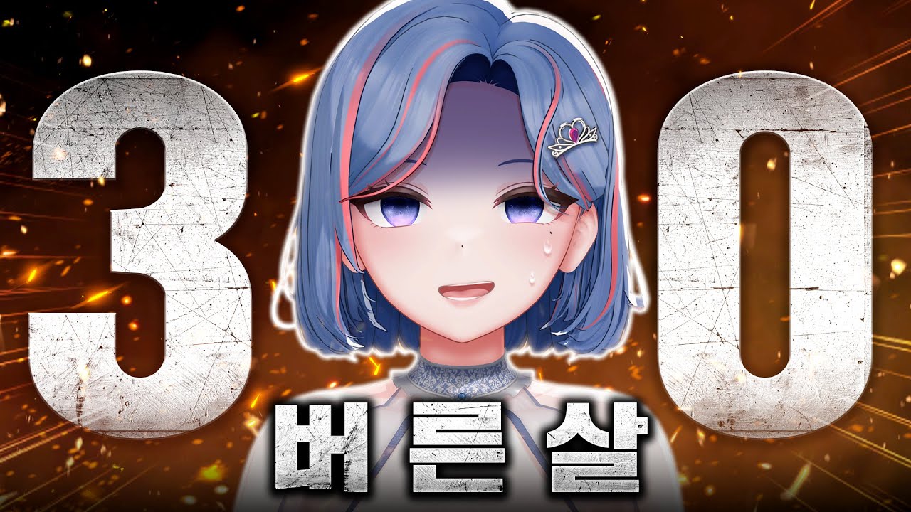 결국 이 날이 오고야 말았다
