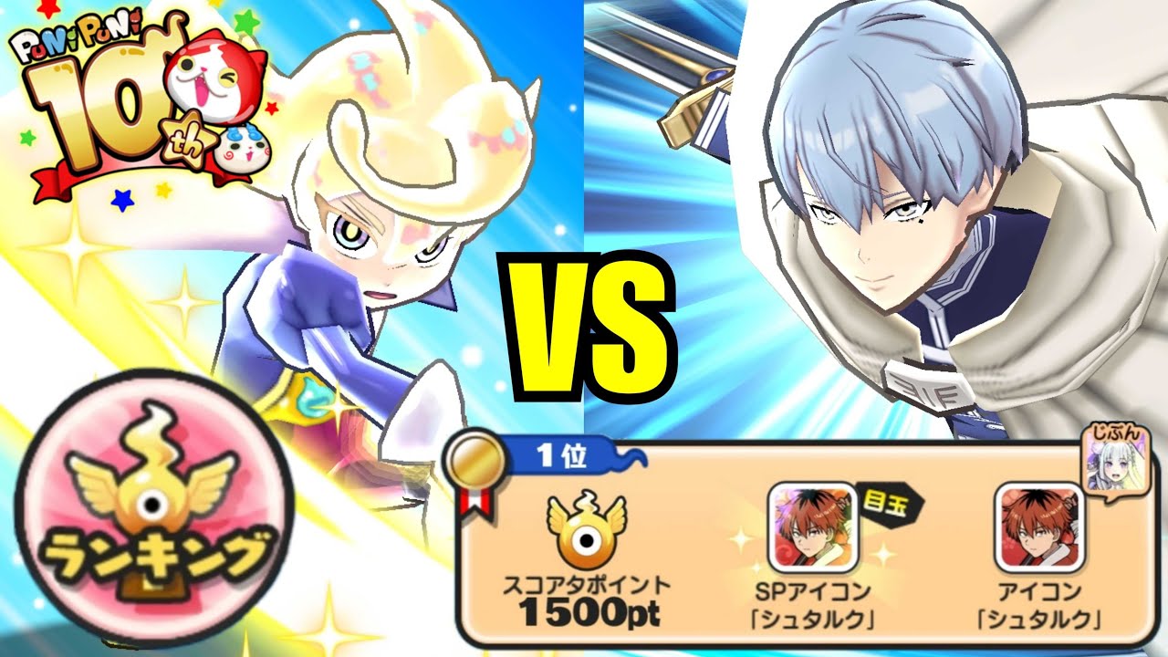 Reto de puntos especial: Himmel | Yo-kai Watch Puni Puni (ぷにぷに) x Frieren