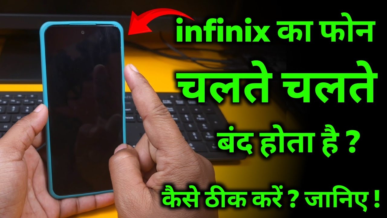 Infinix Mobile Automatic Restart Ho Jata Hai ! Phone Chalate Chalate Restart