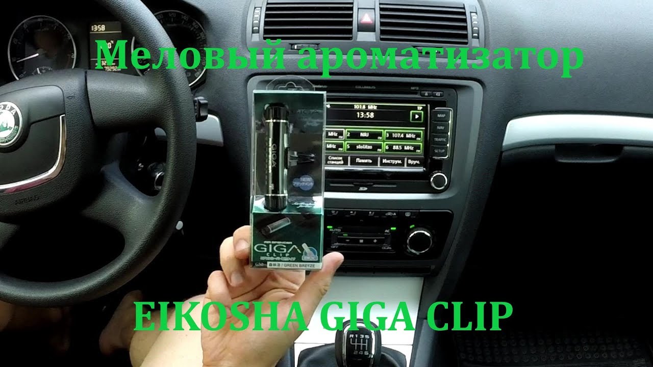 Eikosha Air Spencer Giga clip - меловый ароматизатор из Японии