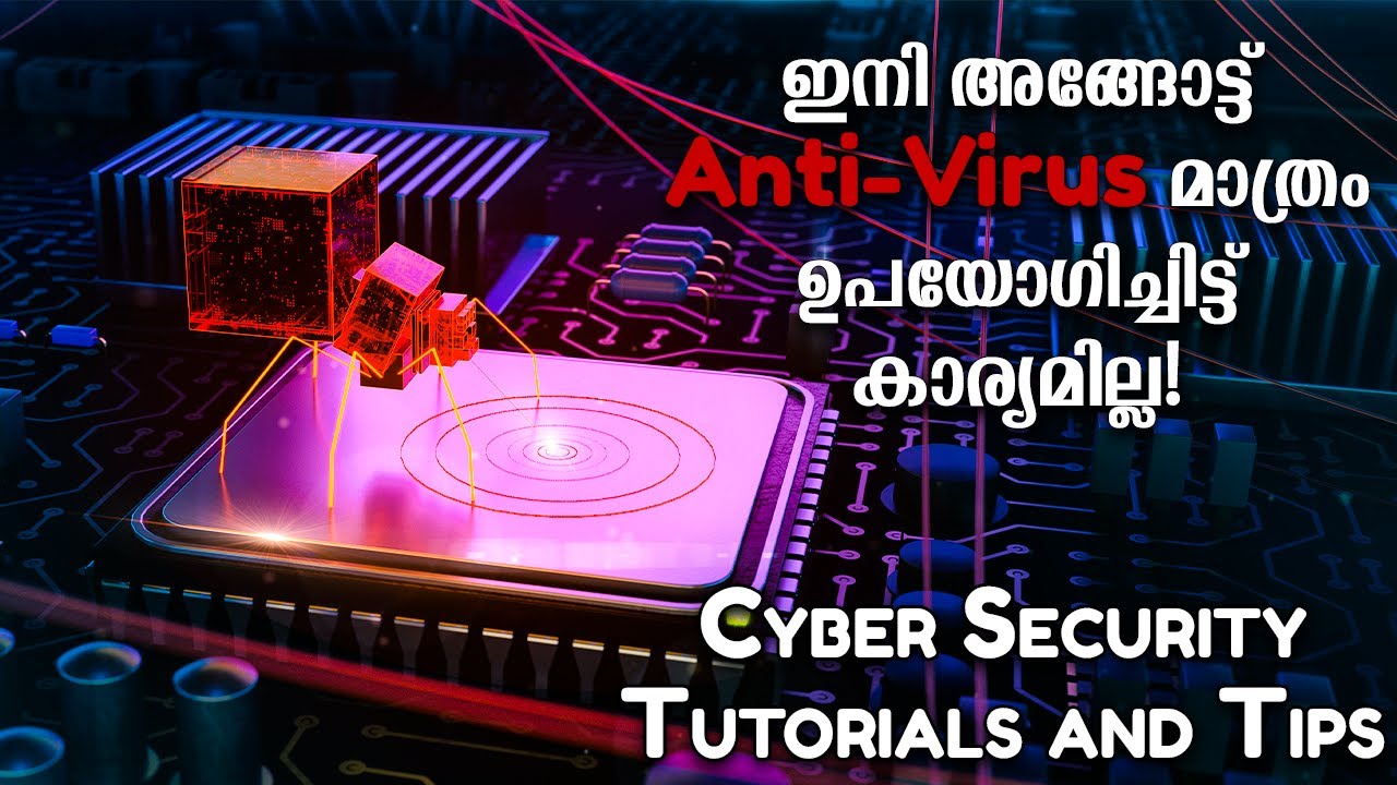 ഇനി Anti-Virus നെ  വിശ്വസിക്കാൻ പറ്റില്ല! Why Anti Virus is Not Enough? AntiVirus vs Total Security!