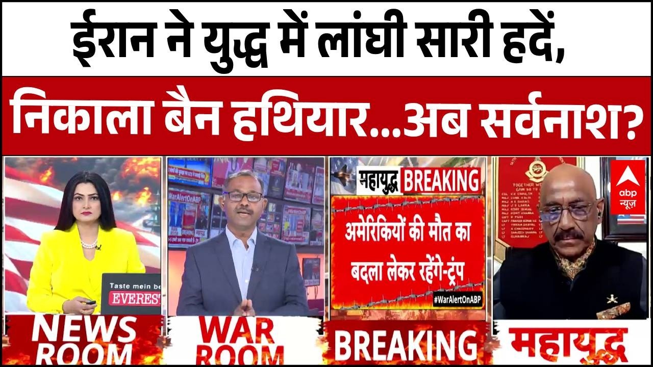 Israel Iran War: ईरान ने युद्ध में लांघी सारी हदें,निकाल बैन हथियार...अब सर्वनाश?Netanyahu | Trump