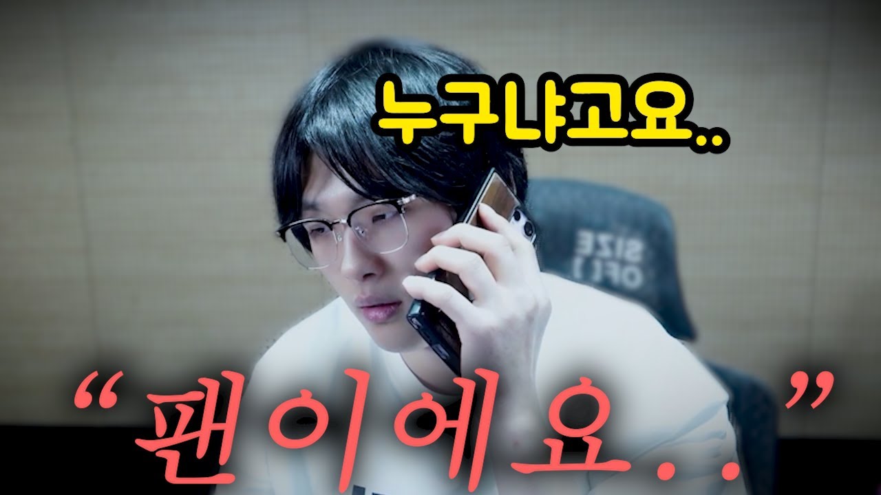 방송중 스토커한테 연락 왔습니다..
