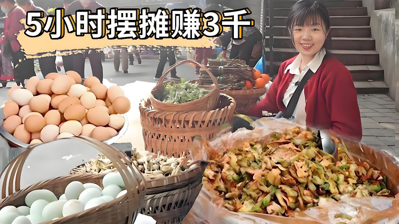 進城5小時賣200斤梨100斤米5隻雞，品種賣的越多越賺錢，就賣了3000多元！ 【燕麥行遊】#Farm #tour