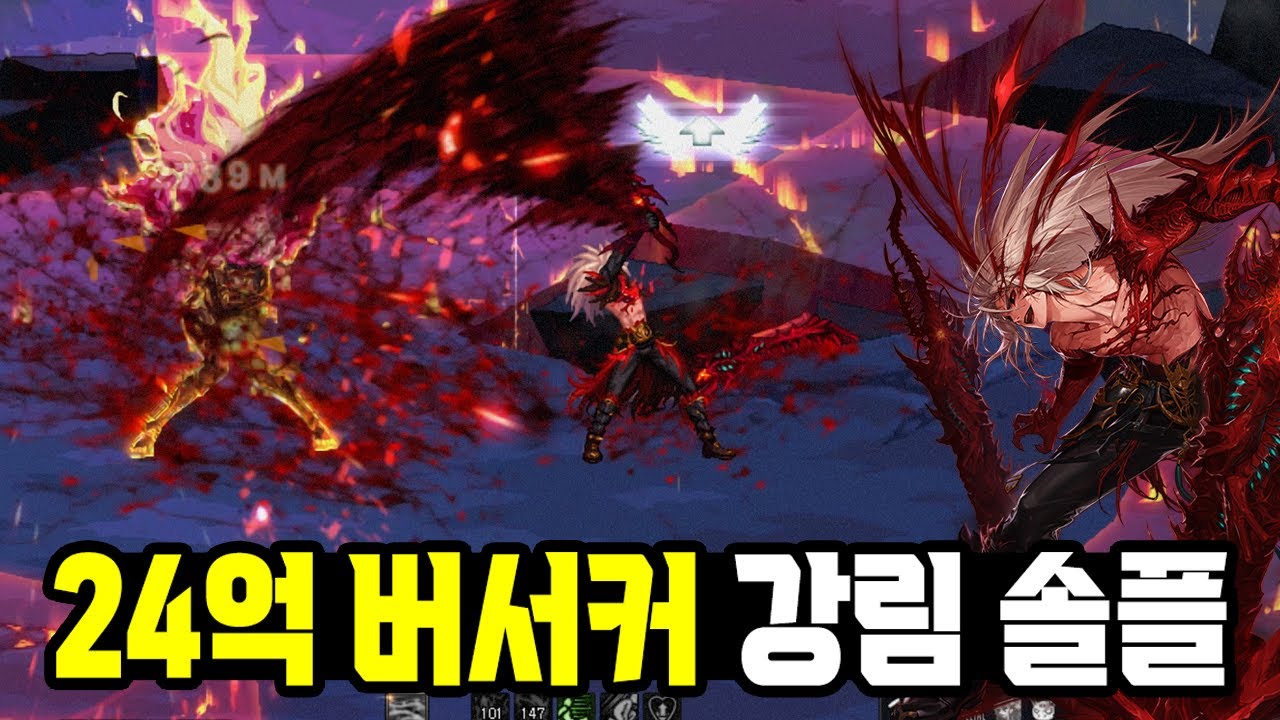 던파】전직업 베누스 강림솔플 - 24억 버서커