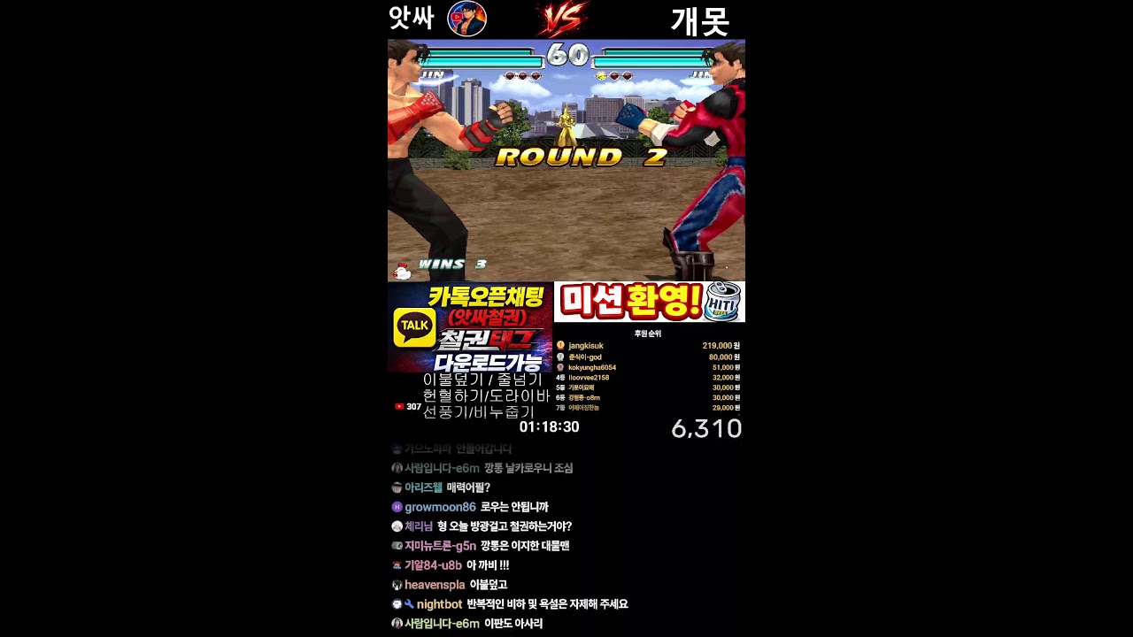 앗싸철권 TEKKEN 라이브방송0127