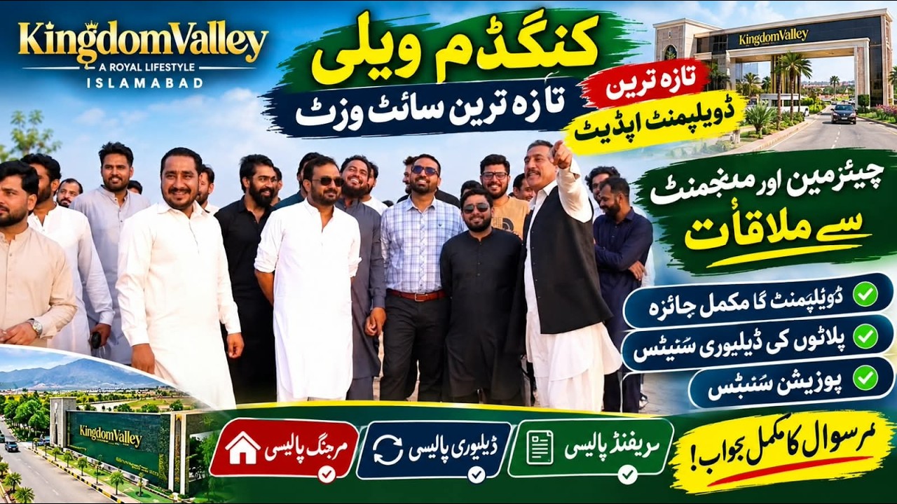 Kingdom Valley Islamabad Latest Update 2026 | Development, Possession, Delivery & Merger Policy