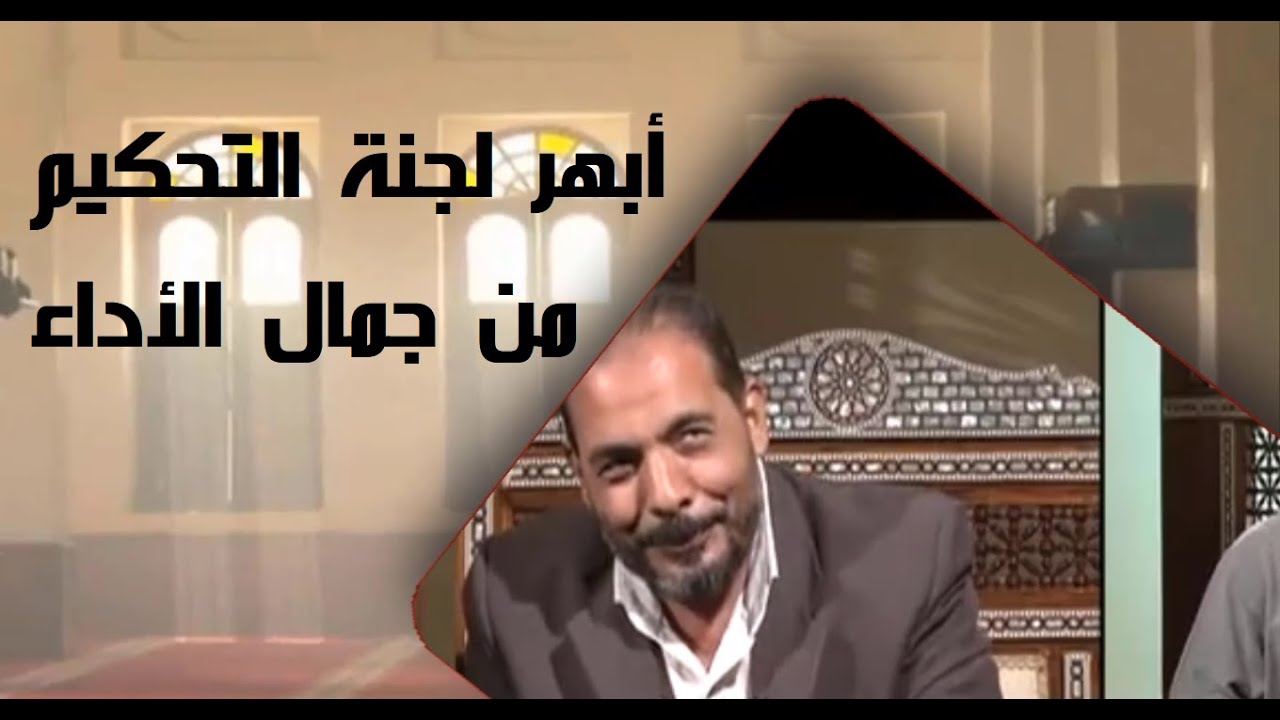 أستفيد من تعليقات لجنة التحكيم وبالأمثلة مع اللاهونى. القارئ إبراهيم حسن كو من أرشيف المسابقات2