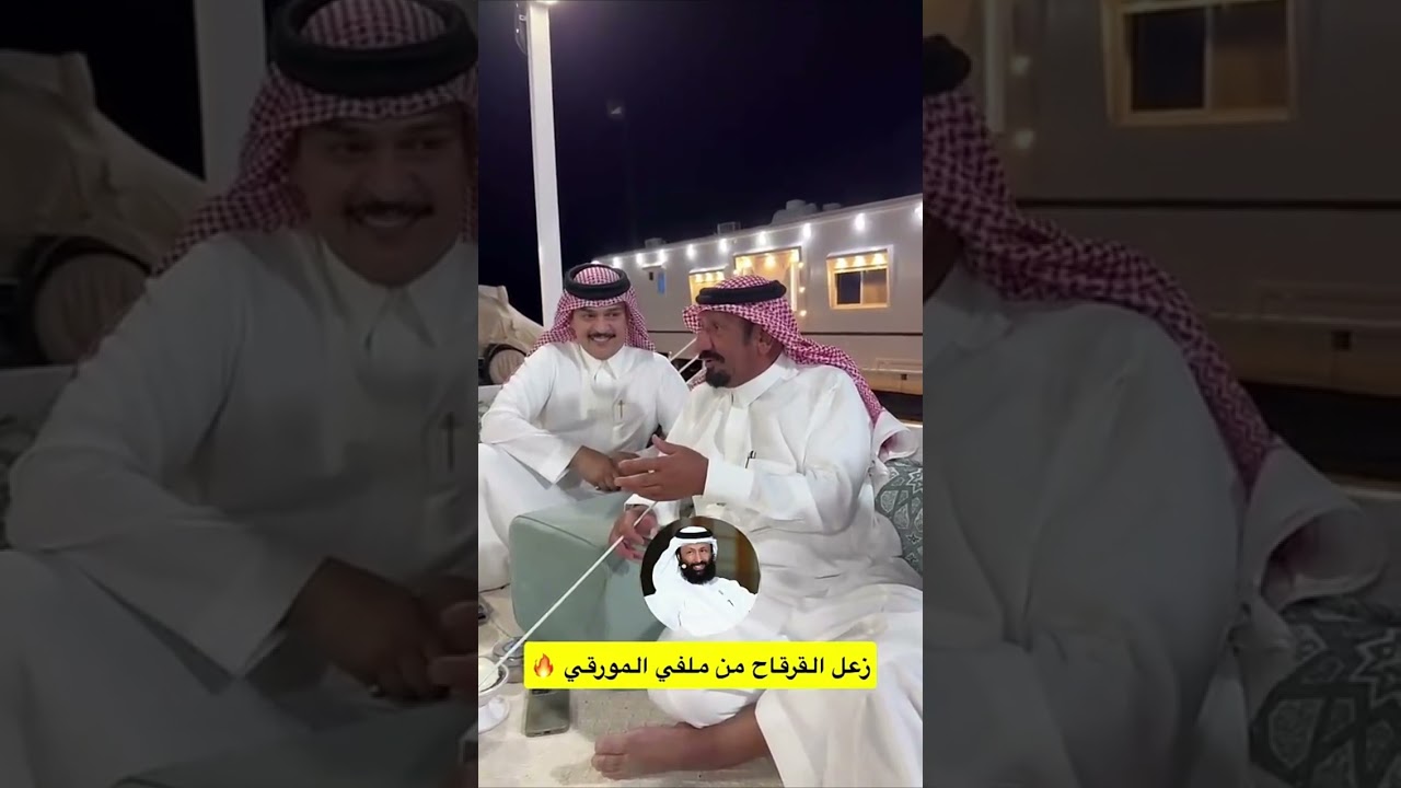 زعل القرقاح من ملفي المورقي| غازي الذيابي
