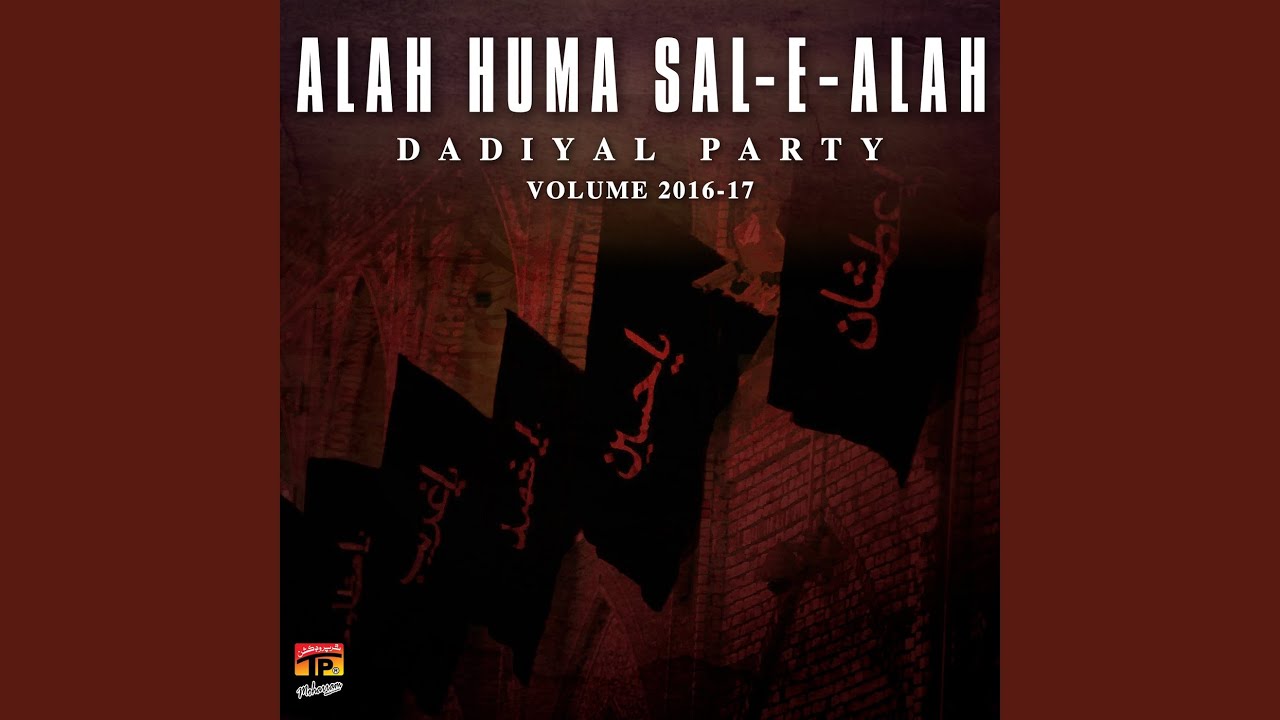 Alah Huma Sal E Alah