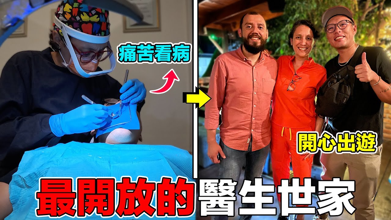 (宏都拉斯 2) 海外看牙醫看到隔天直接跟醫生全家出門黑皮！我在中美洲最危險的國家卻遇到最熱情的人！