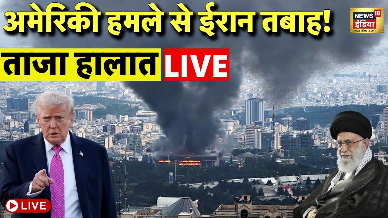 Iran America War News Live : London से Israel पहुंचा  'Missile Cargo'? | Khamenei vs Trump