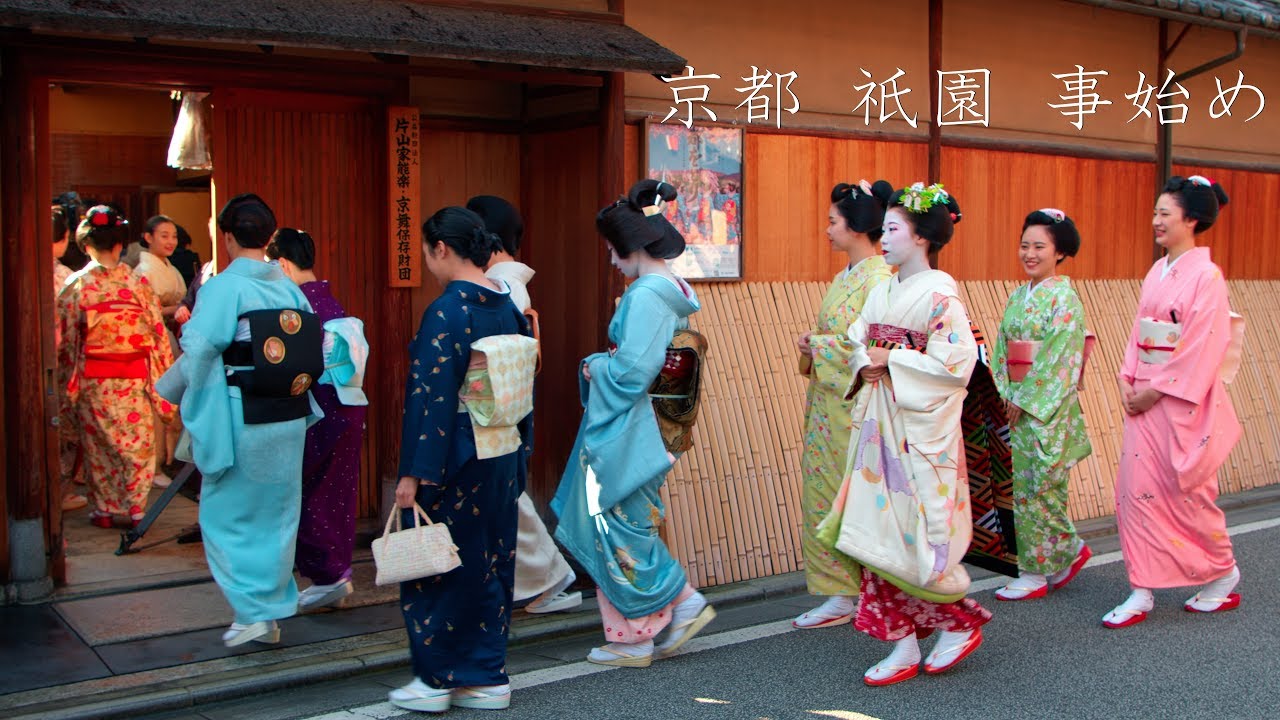 京都 祇園 「事始め」2019 : Koto Hajime Year End Greetings in Gion, Kyoto
