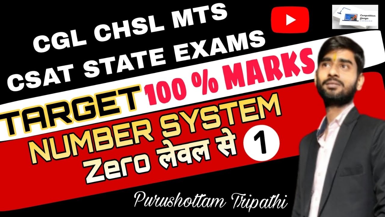 Number System (Basic class)by P.N.Sir||UPP/SSC/CSAT/CDS/other State Exams  @competitionganga2004