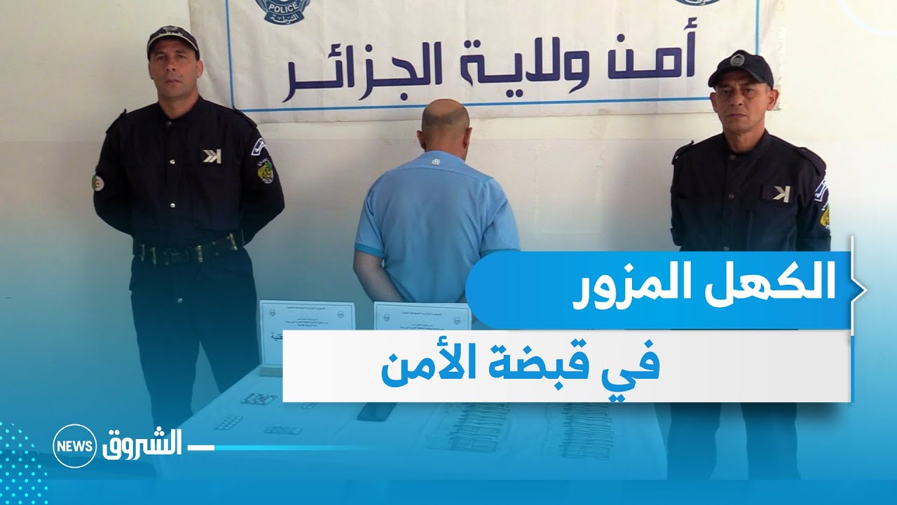 أمن العاصمة يلقي القبض على 