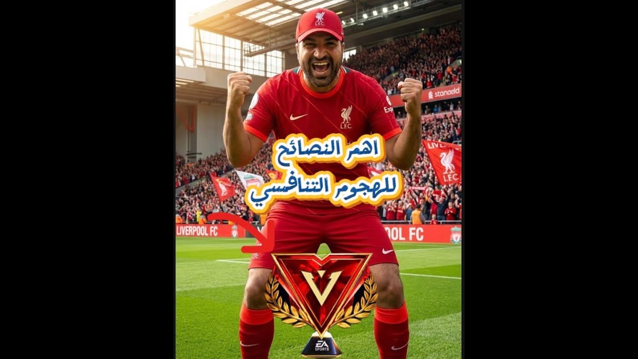 كيف تحترف الهجوم التنافسي 🤔بثلاث خطوات ضروري تركز بالفيديو لحتى تفهم😍 اف سي موبايل