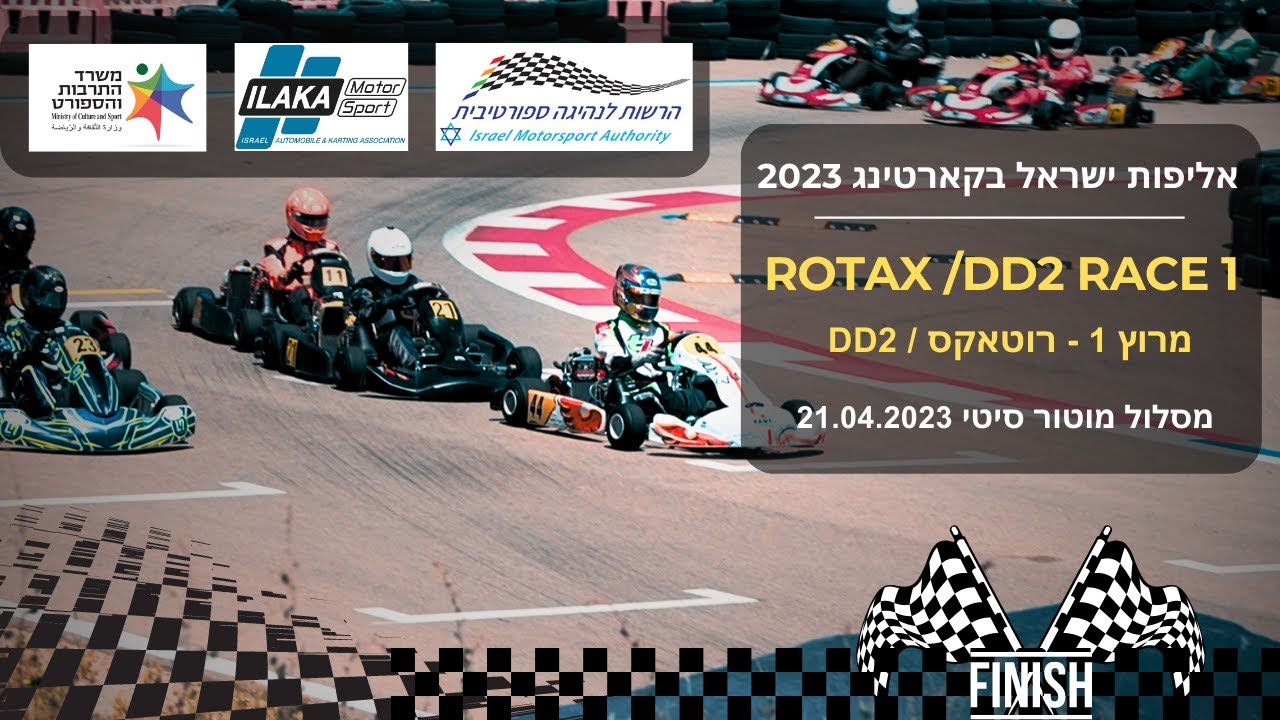 Karting | Rotax -DD2 Race 1 | 21.04.23 | אליפות ישראל בקארטינג רוטאקס מרוץ 1