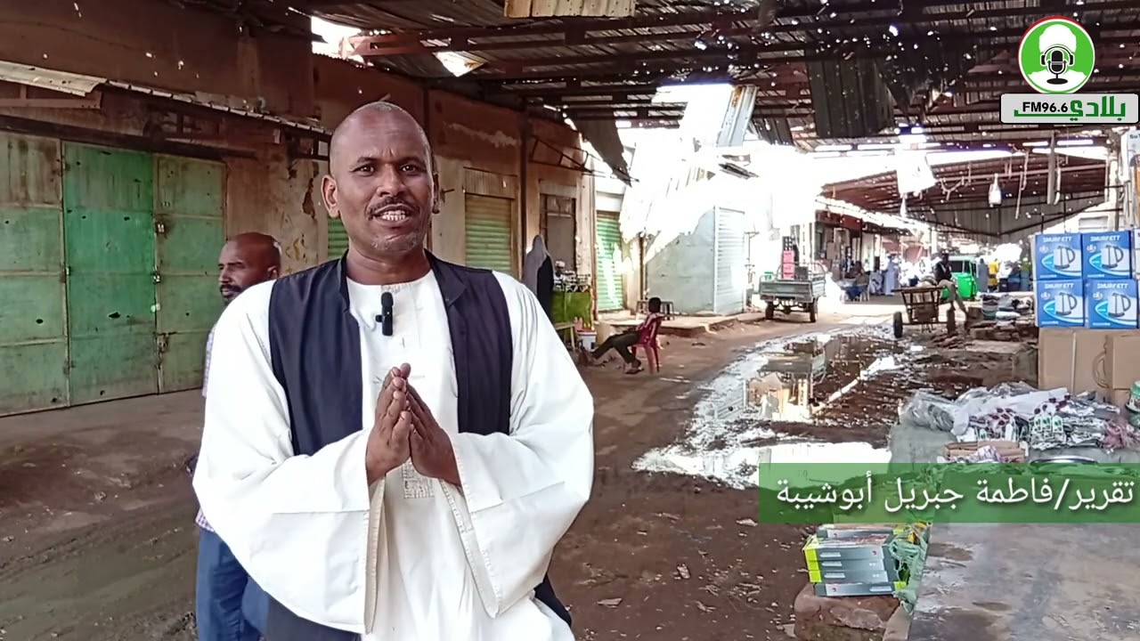 إزدهار سوق أمدرمان  (سوق العدة) انسياب حركة البضائع وزيادة أعداد المقبلين على فتح محالهم التجارية