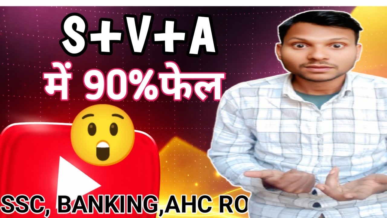 Subject Verb Agreement कभी गलत नहीं होगा | 10 Tricky Rules।