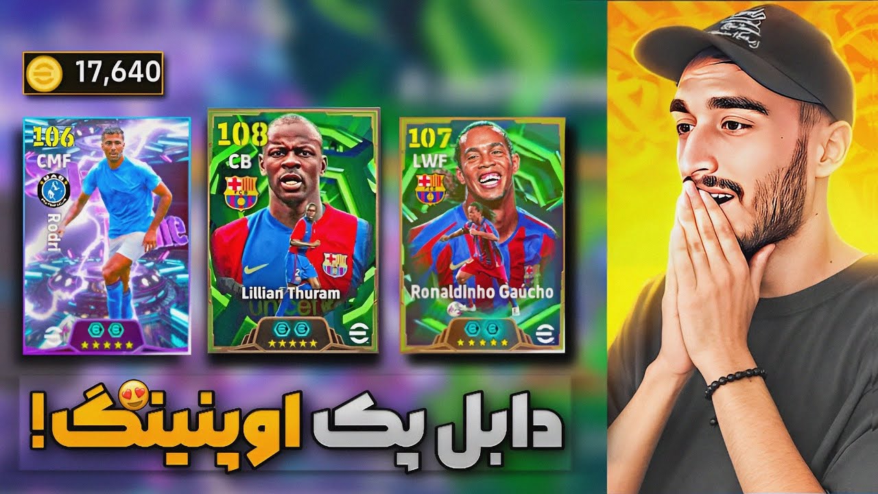 دابل پک اوپنینگ شاعر و تورام با 17 هزار سکه!🔥 تمامی رکورد ها شکسته شد🤩💥
