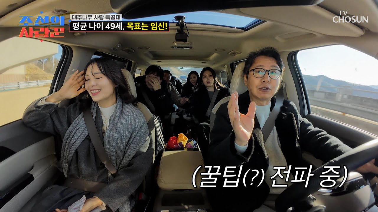 한시도 긴장을 늦출 수 없는🙈 세 부부의 매운맛 토크 ON🔥 TV CHOSUN 260209 방송 | [ 조선의 사랑꾼］ 108회 | TV조선