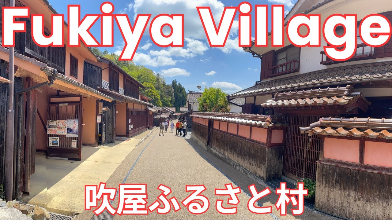 Fukiya Village | A Hidden Gem Frozen in Time/ 日本遺産「ジャパンレッド発祥の地」吹屋ふるさと村・隠れた岡山観光