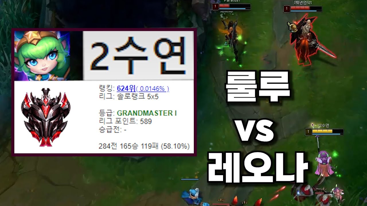 오랜만에 그마 서폿계정 룰루하기 ㅎㅅㅎ 레오나상대!