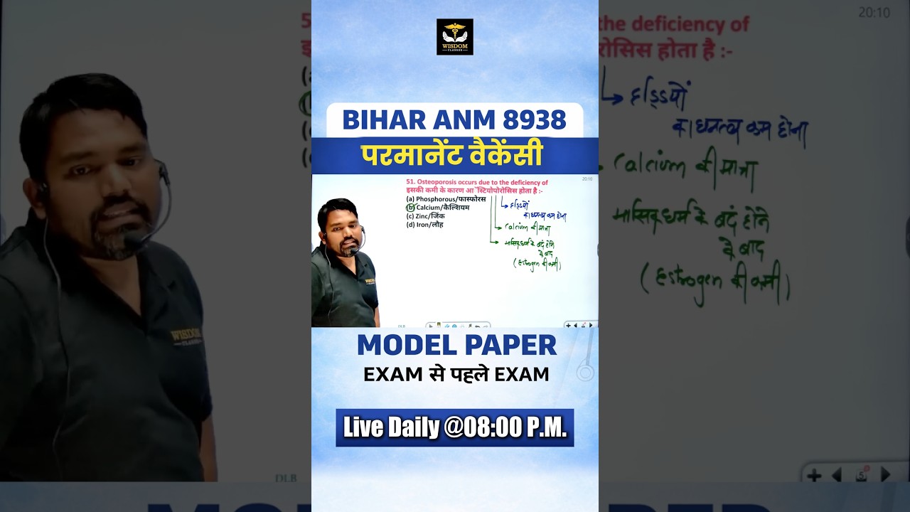 Bihar ANM 8938 Vacancy 🎯 EXAM SPECIAL 💯🤩 #wisdomanmclasses #anmpreparation #wisdomclasses #shorts
