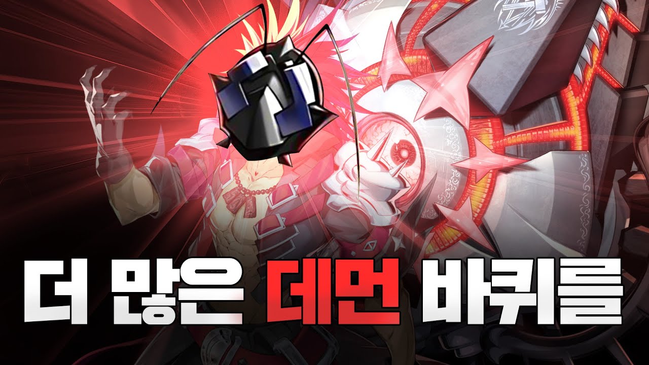 인간이길 포기한 지상 최강의 증식 빌런! 