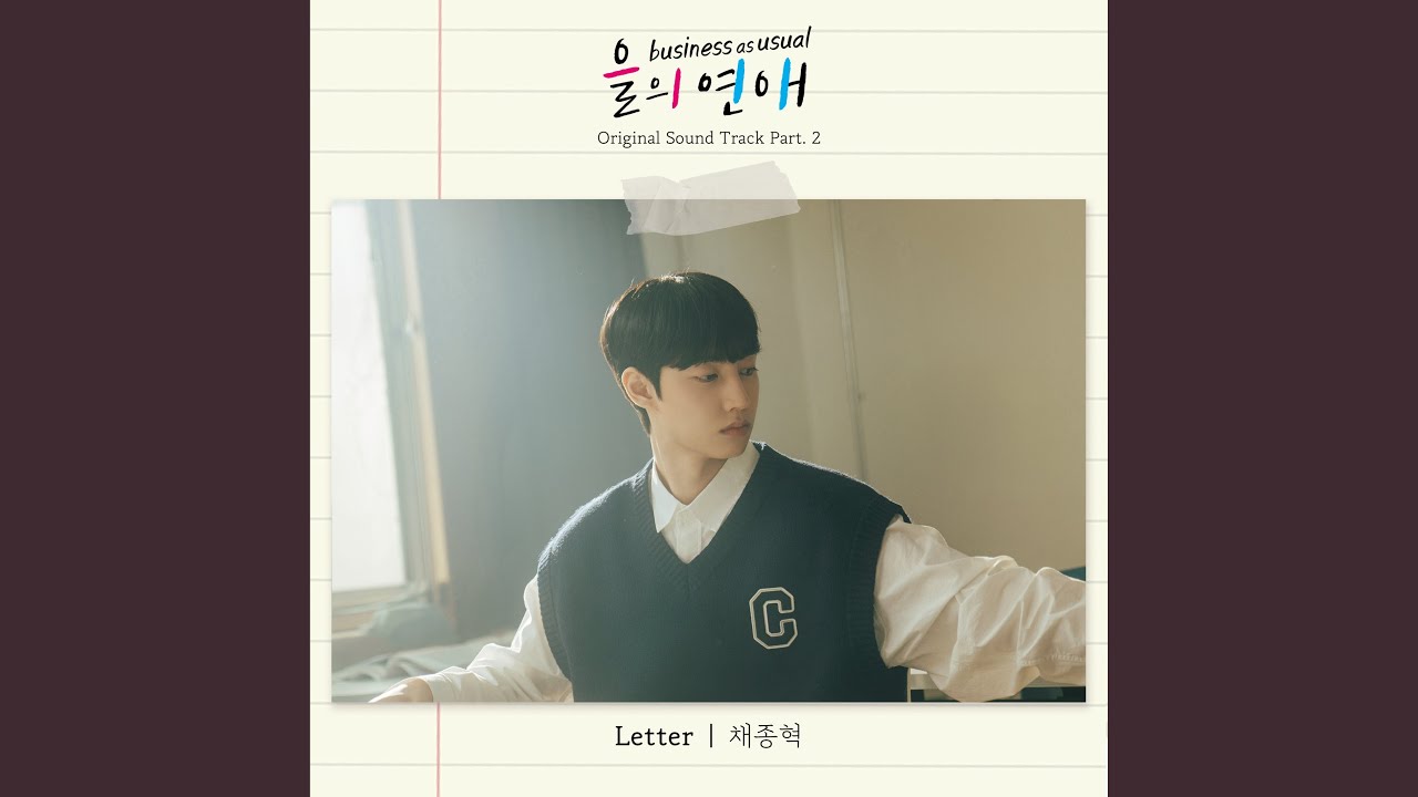 Letter