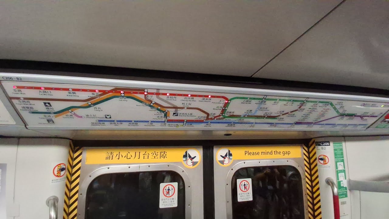 港鐵港島線M-Train(A183/A206) 油麻地→深水埗 (異線車)