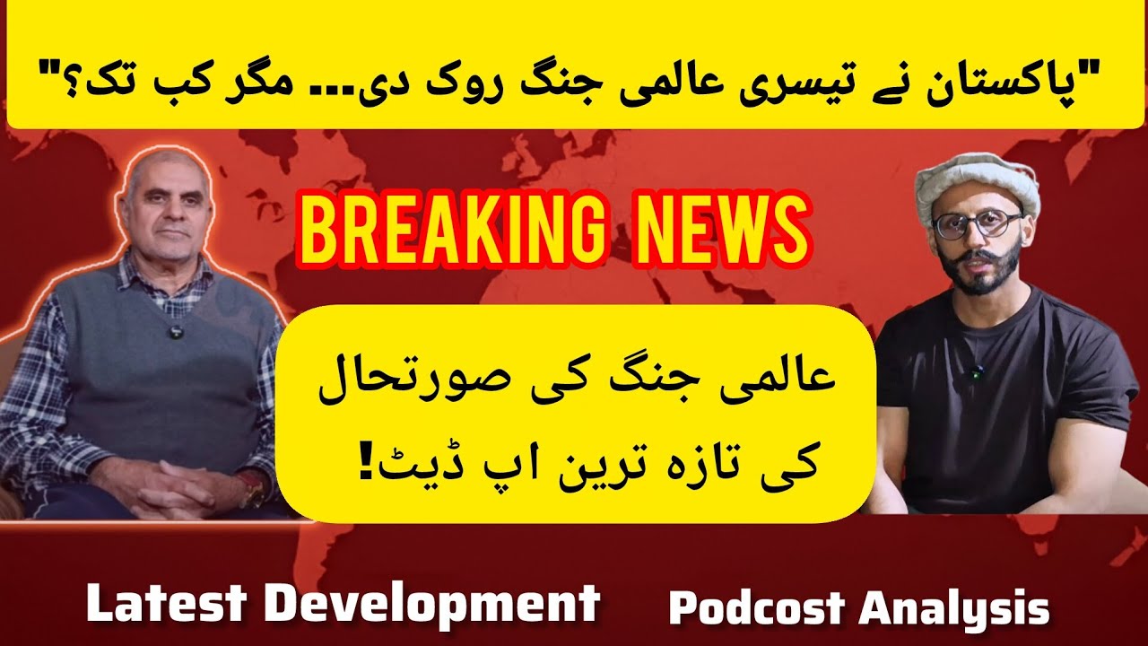 Pakistan Just Stopped World War 3/ But for How Long/SHOCKING: Trump Delegation Lands in Islamabad-