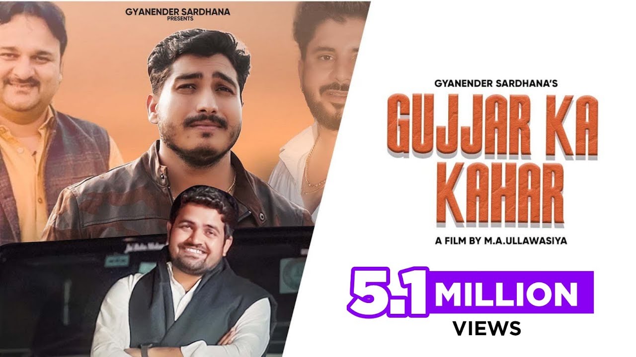 Gujjar Ka Kehar(Aagi bat gurjar jati pe)Gyanender Sardhana~Vikas Nagar&Rohit Sardhana~Harender Nagar