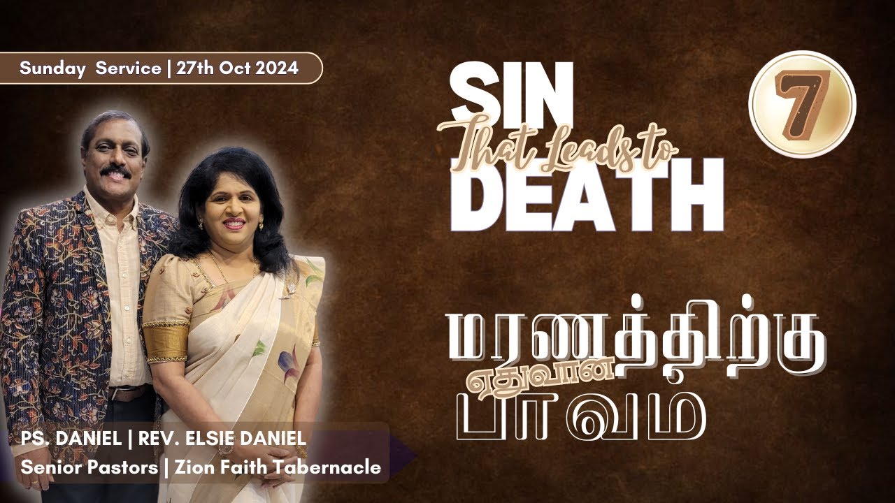 மரணத்துக்கு ஏதுவான பாவம்.! PART 7 | October 27th 2024 | Rev. Elsie Daniel | ZFT Church