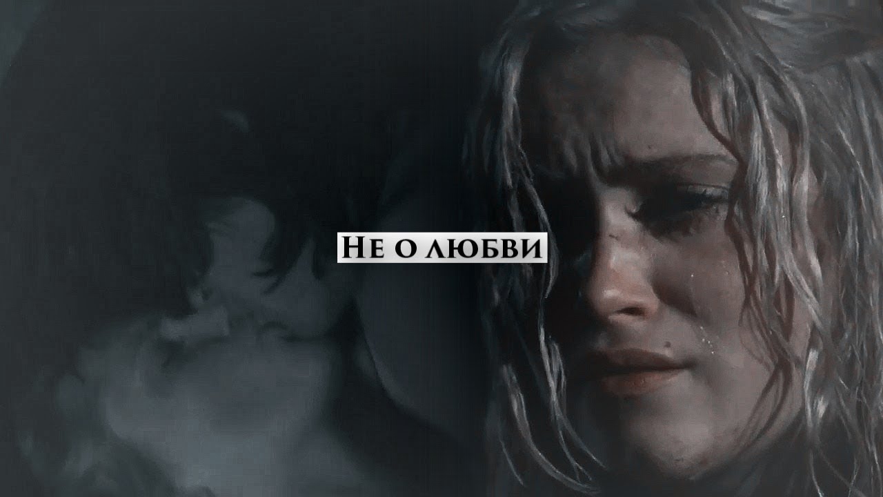►Finn & Clarke ll Не о любви