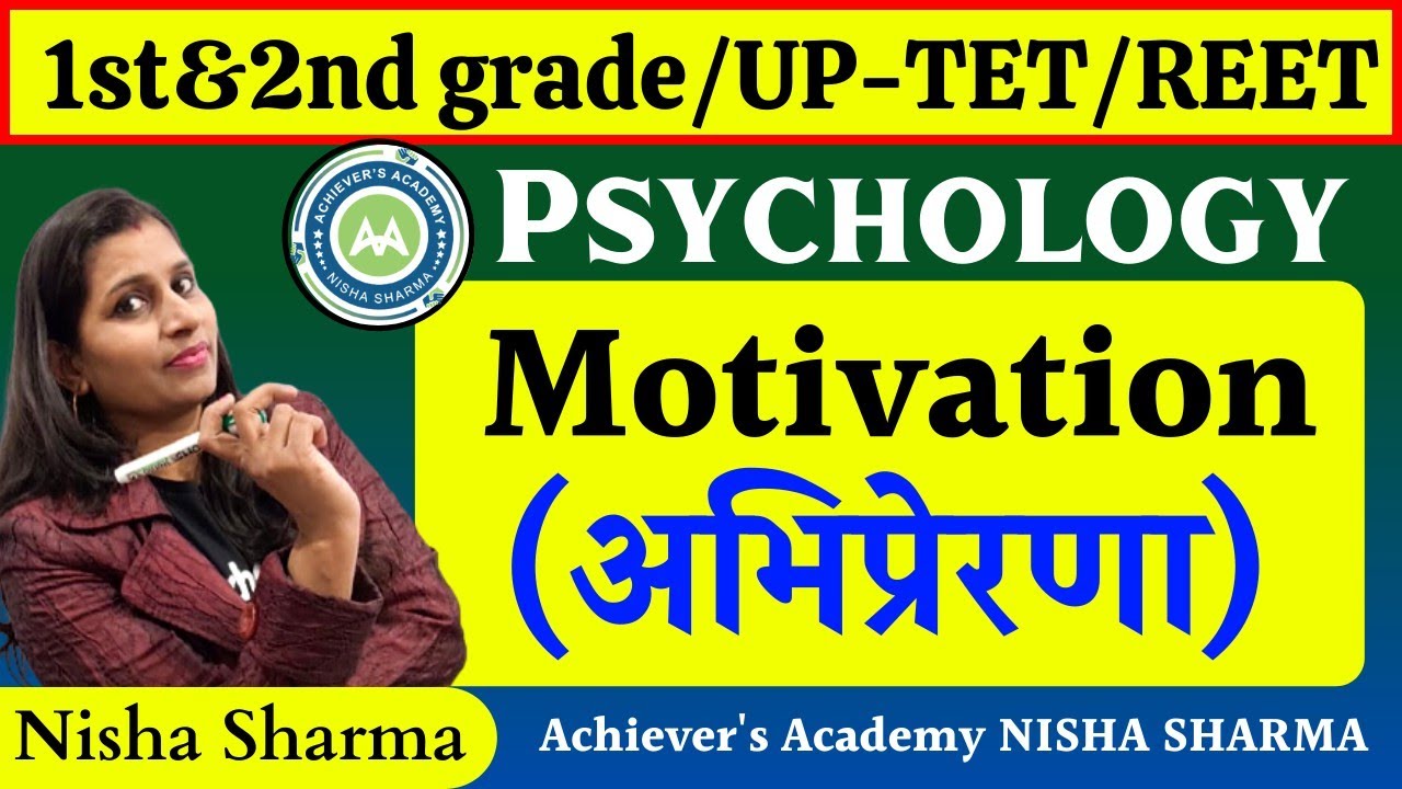 Motivation (अभिप्रेरणा)  (Child Development) Best for Uptet /Htet /Ctet /K. V. S/Reet/ Ptet /Dsssb/