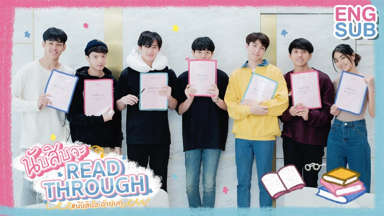 นับสิบจะจูบ Lovely Writer // Read through Nubsib