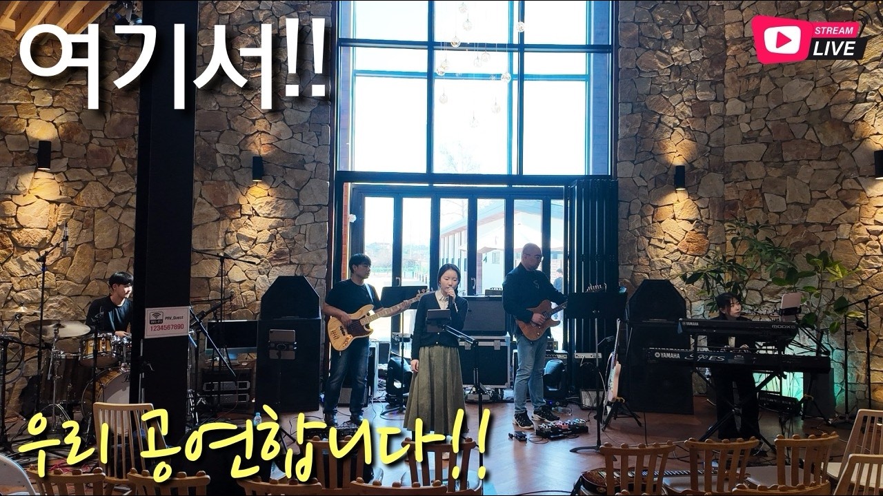 드디어 오늘 공연합니다!!