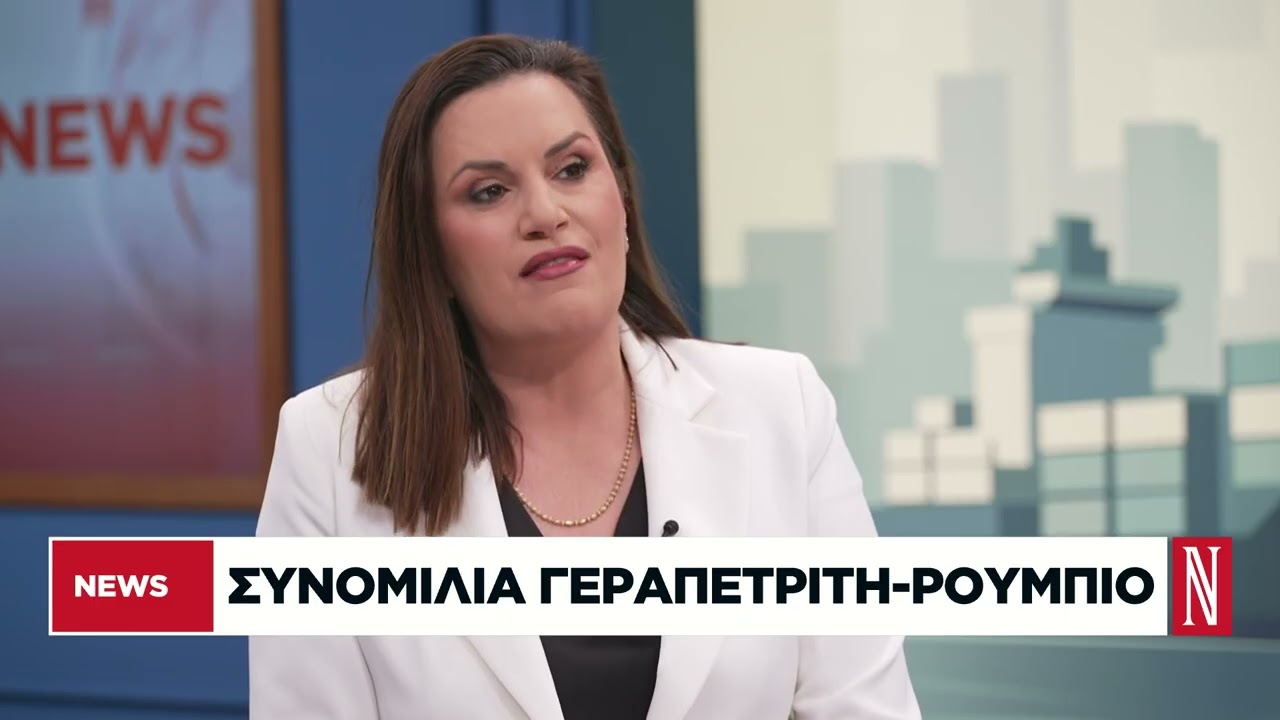 Συνομιλία Γεραπετρίτη-Ρούμπιο και μήνυμα Δένδια στην Τουρκία