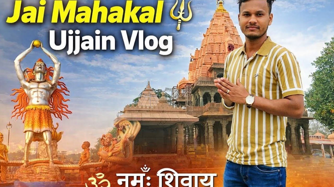 उज्जैन महाकालेश्वर ज्योतिर्लिंग दर्शन 🙏 #mahakal #vlog