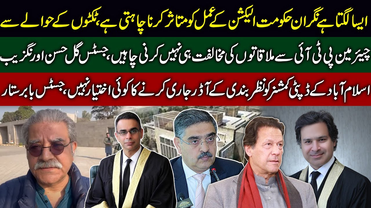 Justice Gul Hasan Aurangzeb Imp remarks | Sami Ibrahim Latest from IHC