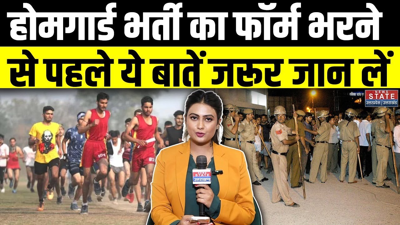 UP Home Guard Bharti: होमगार्ड की 41 हजार पदों पर बंपर भर्ती, बस करना होगा ये काम, नौकरी पक्की!