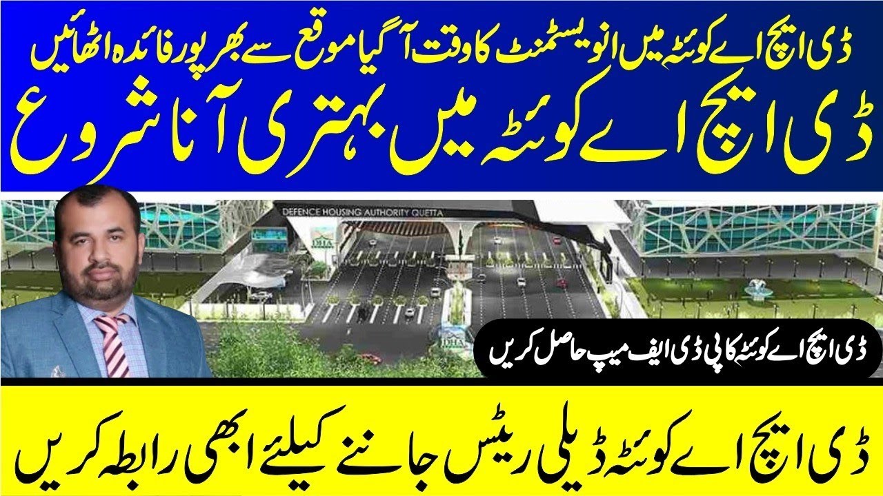 DHA Quetta Rates & FBR Tax Update