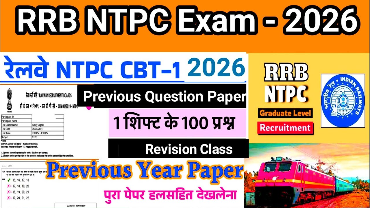 RRB Ntpc previous year question paper with solution | CBT -१ special Revision | exam analysis 