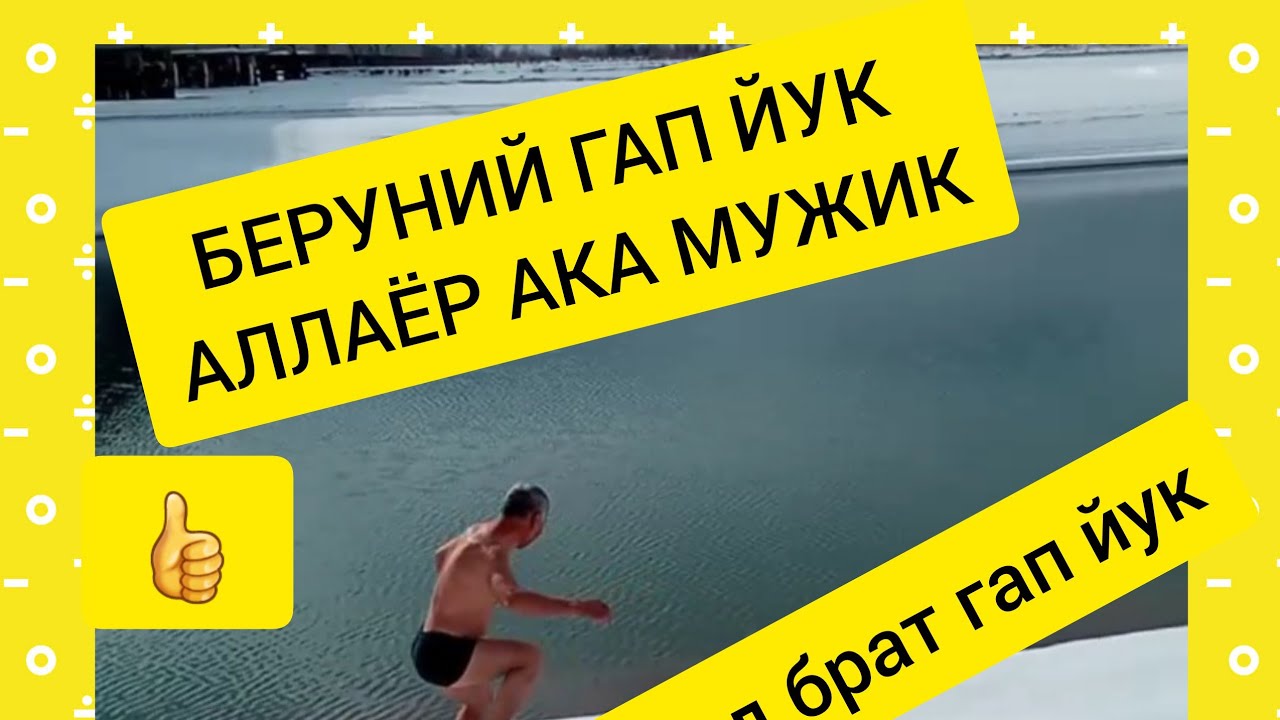 БЕРУНИЙ ШАХРИМИЗДА.АЛЛАЁР АКА ОМАД. ХАМ АНА ШУНАКА ЮРАГИДА УТ БОР ОГАЛАРИМИЗ БОР ЯШАНГ ГАП ЙУК
