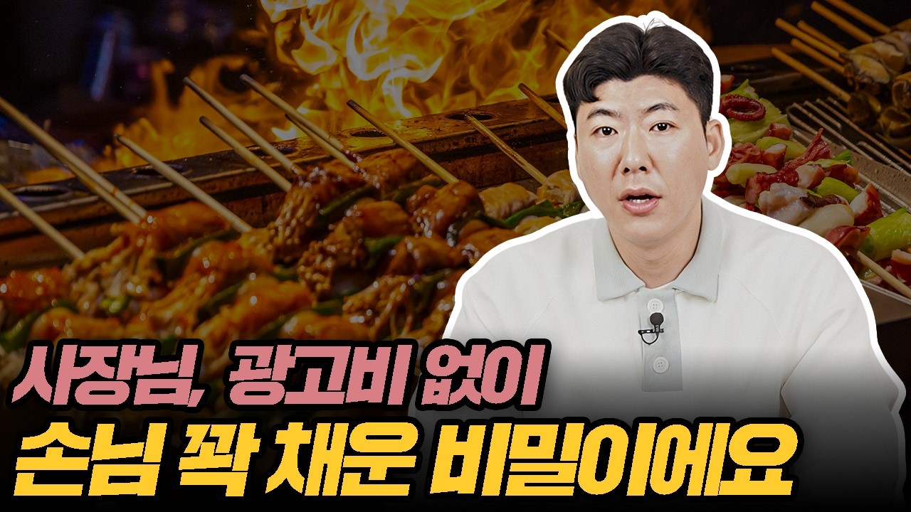 1도 안 어려운데 장사에 무조건 잘 먹히는 공짜 마케팅
