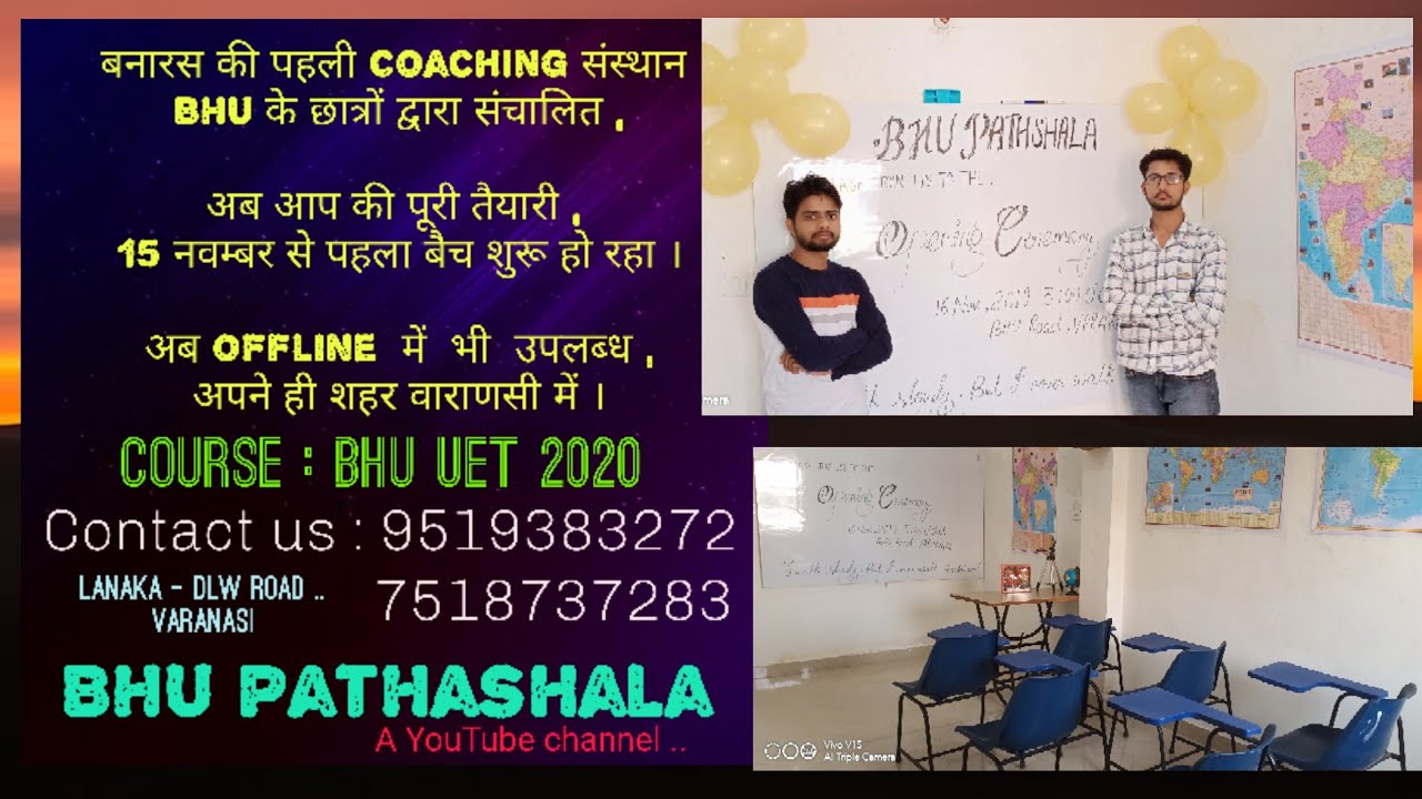 BHU Pathshala Coaching ,VARANASI CENTER